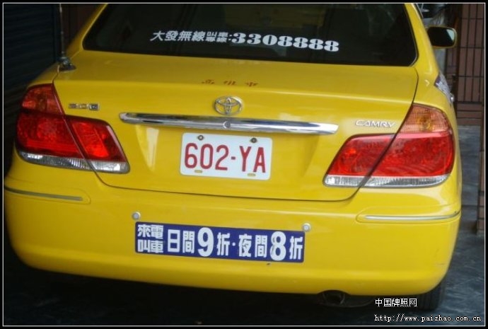 白底红字车牌WJ09B.是什么车的牌照?-车牌是