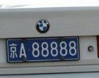 百余88888车牌网上曝光 车主担心惹麻烦(图) 14218548_2007071309361168377600.jpg