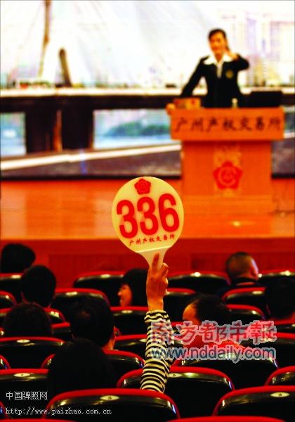 车牌拍卖标王无8